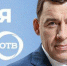 Губернатор ответит на вопросы свердловчан по "Прямой линии" - Газета Егоршинские Вести