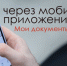 В МФЦ можно записаться через приложение «ВнеОчереди» - Газета Егоршинские Вести