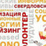“Помощь в моменте” тем, кому трудно. Волонтеры научат действовать в непростой жизненной ситуации - Газета Егоршинские Вести