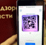 Артемовцам бумажный сертификат вакцинации от COVID-19 (QR-КОД) распечатают на бумаге - Газета Егоршинские Вести