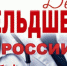 Большинство - на работе. Сегодня профессиональный праздник у фельдшеров - Газета Егоршинские Вести