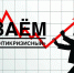 Антикризисные займы артемовские предприниматели смогут получать по приемлемым ставкам - Газета Егоршинские Вести