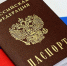В Артемовском в День России торжественно вручат паспорта новым гражданам - Газета Егоршинские Вести