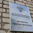 В Артемовском прокуратура выявила нарушение законодательства муниципальной УК - Газета Егоршинские Вести