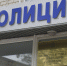 В Артемовском - новый начальник полиции - Газета Егоршинские Вести