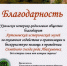 Артемовский музей и «Семейный съезд рода Абакумовых» - Исторический музей