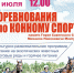 Программа мероприятий в последние выходные июля - Газета Егоршинские Вести
