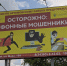 "Вам звонят из Центробанка!" Записали очередной диалог с мошенниками - Газета Егоршинские Вести