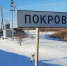 Дороги, освещение и озеро Белое. На что в Покровском тратили бюджетные деньги - Газета Егоршинские Вести