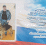 WhatsApp Image 2024-05-15 at 14.37.17 - Газета Егоршинские Вести