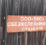 Когда и почему артемовский поселок Буланаш останется без водоснабжения - Газета Егоршинские Вести