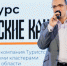 Победителями конкурса «Уральские каникулы» стали 13 проектов по развитию внутреннего туризма. - Газета Егоршинские Вести