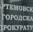 Лишился автомобиля, где прятал наркотик - Газета Егоршинские Вести