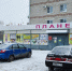 Артемовская администрация пустит с молотка муниципальные здания в центре города - Газета Егоршинские Вести