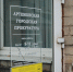 Артемовская прокуратура проводит "горячую линию" для ветеранов и тружеников тыла - Газета Егоршинские Вести