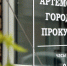 Прокуратура заставила получить разрешения. Лицензия на недра теперь у БЖКХ есть - Газета Егоршинские Вести