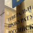 Компания-поставщик тепла и сервиса электросетей в Артемовском может быть национализирована - Газета Егоршинские Вести