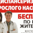 И 55 случаев рака. Более тысячи заболеваний выявлено у артемовцев при диспансеризации - Газета Егоршинские Вести