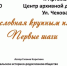 Редкая возможность! Артемовцам предлагают узнать, как правильно искать свои корни и составлять родословную - Газета Егоршинские Вести