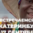 Старт дан! В Свердловской области пройдет Международный фестиваль молодежи - Газета Егоршинские Вести