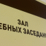 Суд и прокуратура защитили права артемовского инвалида - Газета Егоршинские Вести