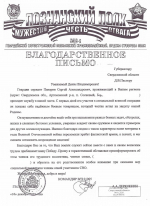 «Его главная черта — забота о товарищах». Последний путь воина Сергея Панарина пролег по родному поселку
