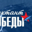 "Диктант Победы" пройдет в апреле. Регистрируйтесь! - Газета Егоршинские Вести