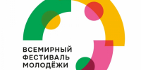 Хотите на международный фестиваль? Набор волонтеров в резерв Фестиваля молодежи продолжается - Газета Егоршинские Вести