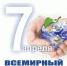 7 апреля- Всемирный день здоровья - Исторический музей