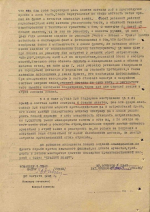 Смирнов Н.Г. наградной лист 2