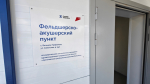 Модульный фельдшерско-акушерский пункт открылся для 765 жителей артемовского села